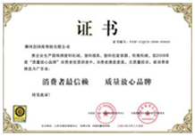 Qualification certificate
